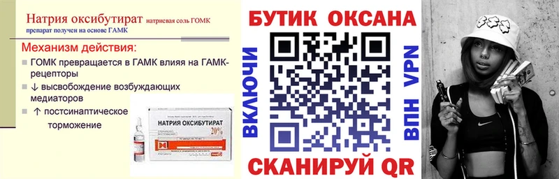 БУТИРАТ бутик Перевоз
