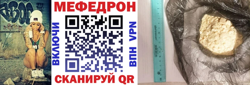 Меф мяу мяу  Перевоз 