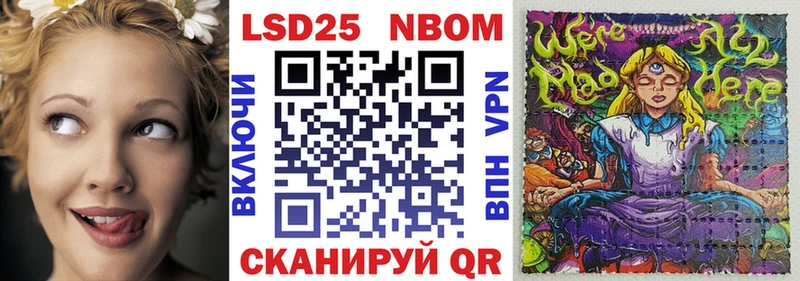 Марки NBOMe 1500мкг Перевоз