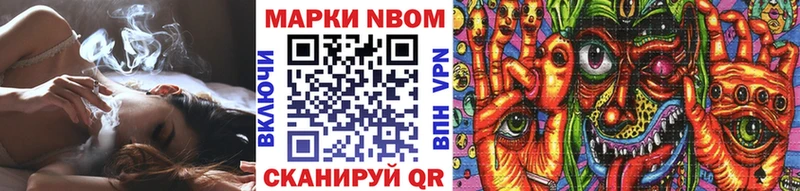 Марки 25I-NBOMe 1,5мг Перевоз